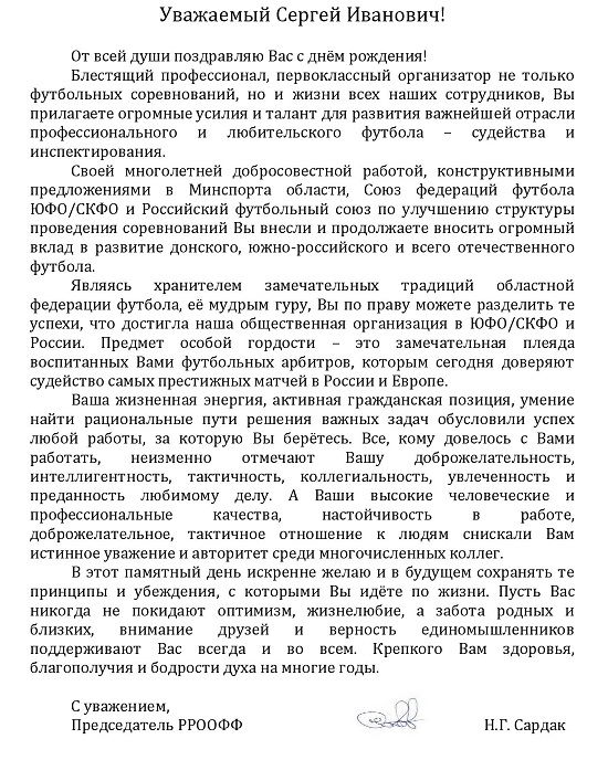 порядину 71 сард.jpg